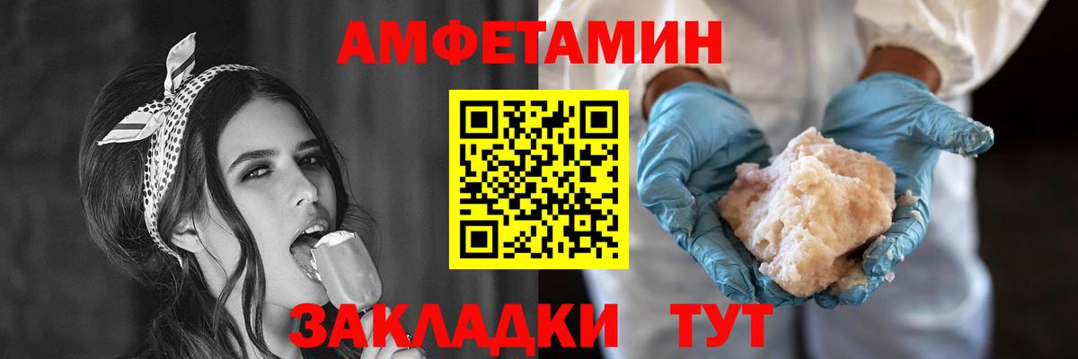 Большой Камень  Amphetamine  Вход с VPN  Amphetamine 97% 