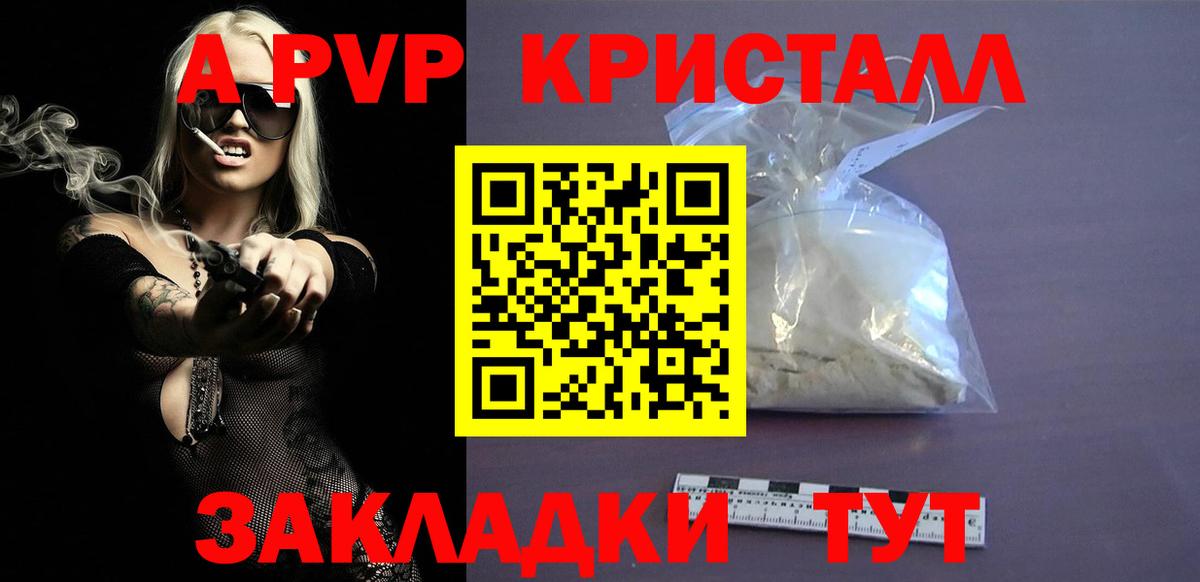 A PVP СК  наркотики  Большой Камень 