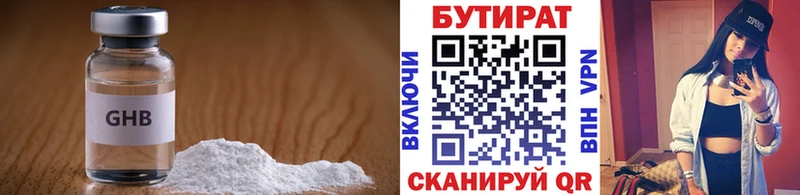БУТИРАТ GHB  Большой Камень 