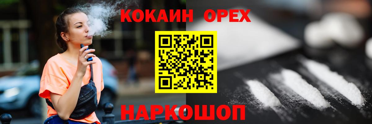 КОКАИН FishScale Большой Камень