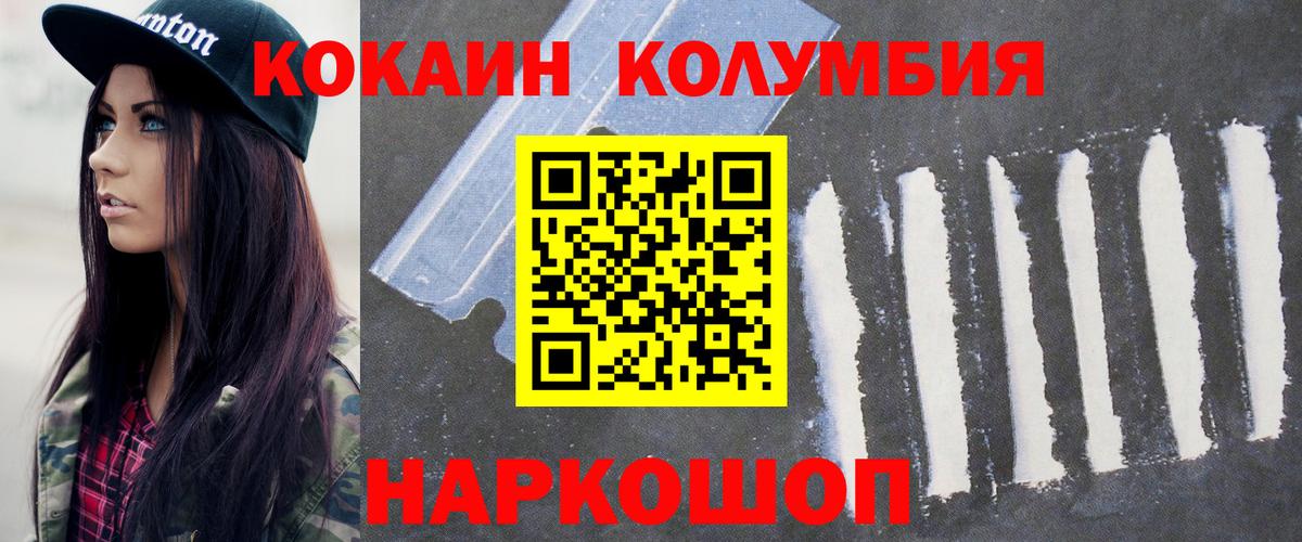 КОКАИН  Вход с VPN  Большой Камень  Cocaine Боливия  COCAIN Перу 