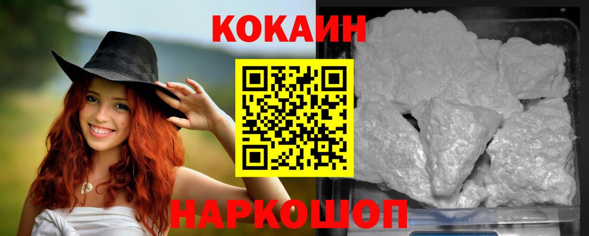 Cocaine FishScale Большой Камень