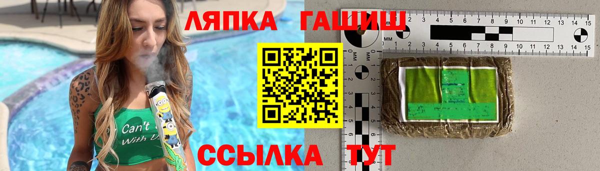 Большой Камень  Вход с VPN  Кокаин  ГАШ  Меф МЯУ МЯУ кристаллы  Канабис 