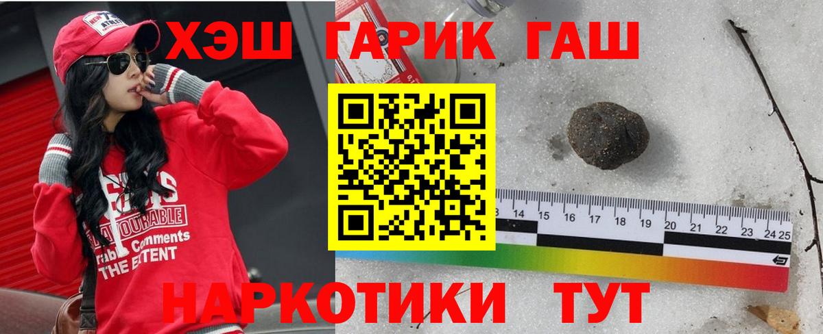 ГАШИШ убойный  Большой Камень  ГАШИШ индика сатива 