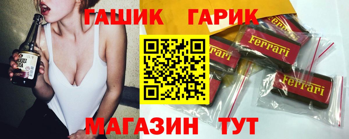 ГАШ гарик  ГАШИШ гашик  Большой Камень  Вход с VPN 