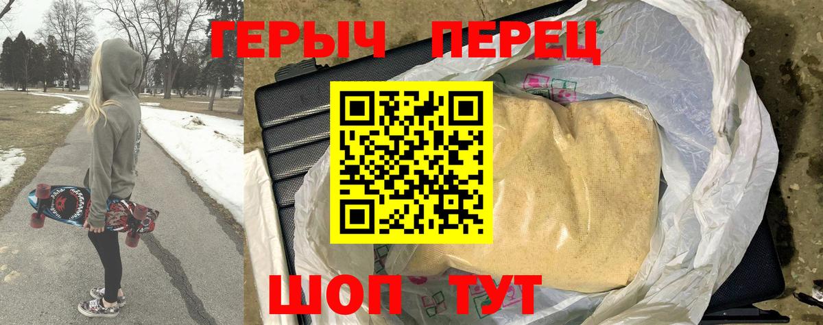 ГЕРОИН афганец Большой Камень