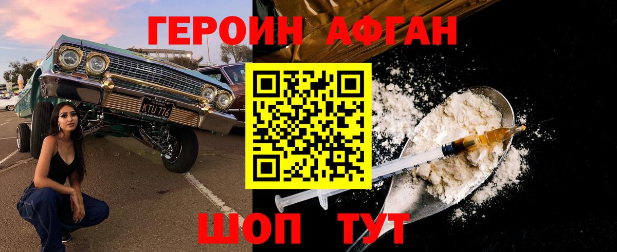 Большой Камень  ГЕРОИН  Вход с VPN  ГЕРОИН VHQ 