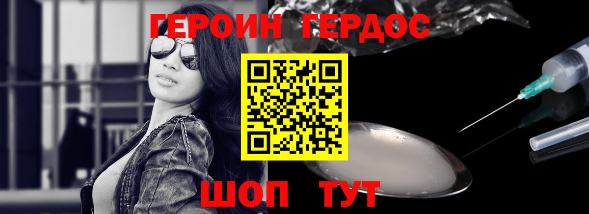 Героин белый  ГЕРОИН  Большой Камень 