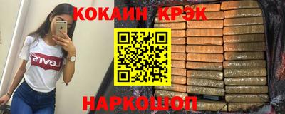 COCAINE Апрелевка