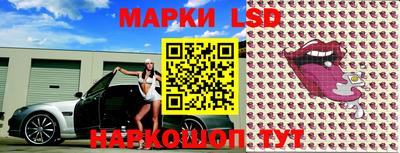 марки lsd Аргун
