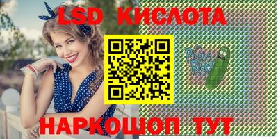 марки lsd Аргун