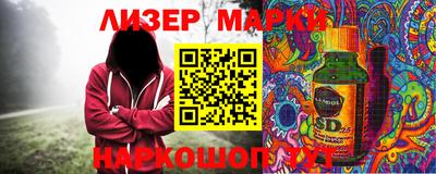марки lsd Аргун