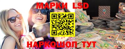 марки lsd Аргун
