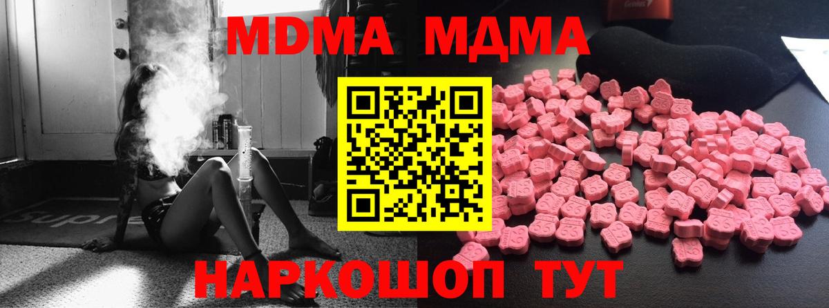 MDMA молли Большой Камень