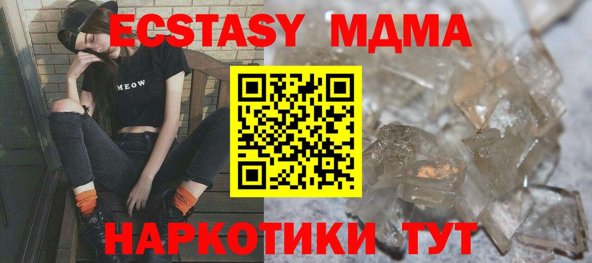 MDMA crystal  Вход с VPN  MDMA  Большой Камень 