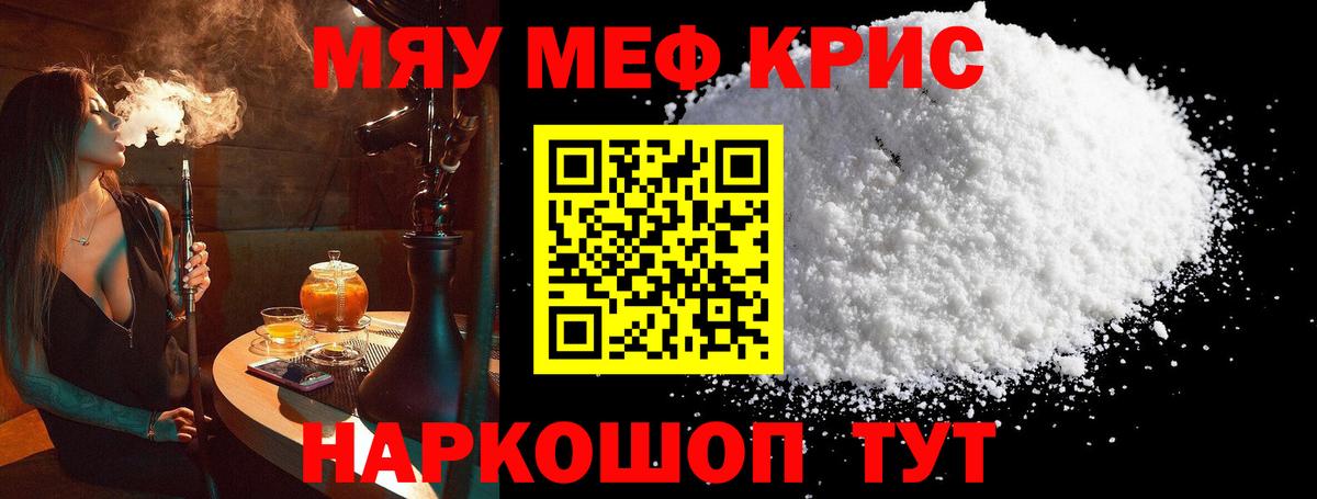 Меф  МЕФ  Вход с VPN  МЯУ-МЯУ VHQ  МЕФ VHQ  блэк спрут как войти  Большой Камень 