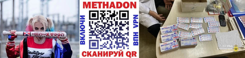 МЕТАДОН мёд  хочу   мега как войти  Большой Камень 