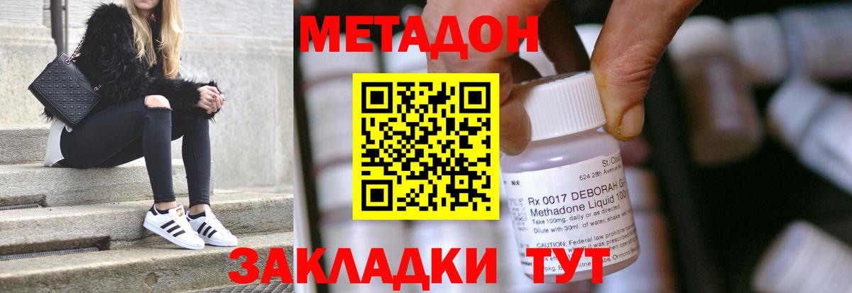 Большой Камень  Метадон methadone  МЕТАДОН белоснежный  KRAKEN вход  Вход с VPN 