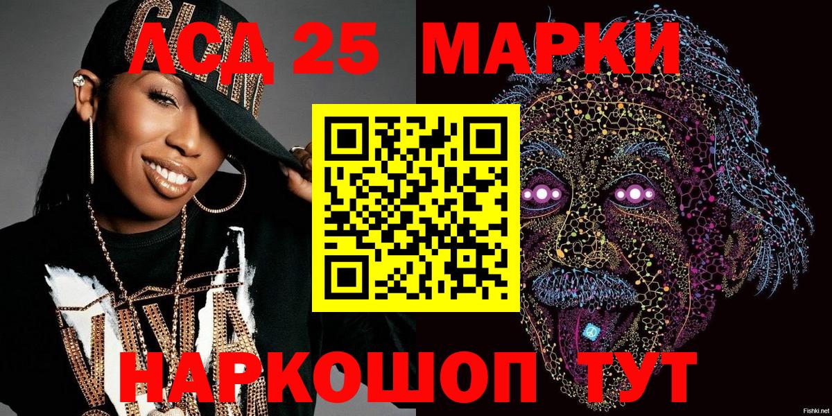 Марки 25I-NBOMe 1,5мг  Вход с VPN  Большой Камень  купить   Марки 25I-NBOMe 1,5мг 