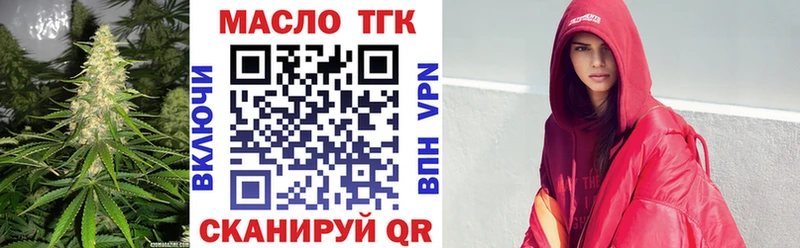 Дистиллят ТГК гашишное масло Большой Камень