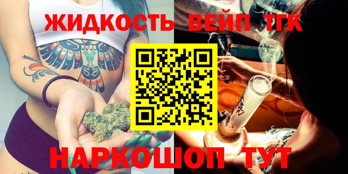 ТГК THC oil  купить  цена  Большой Камень  ТГК Wax  Вход с VPN 